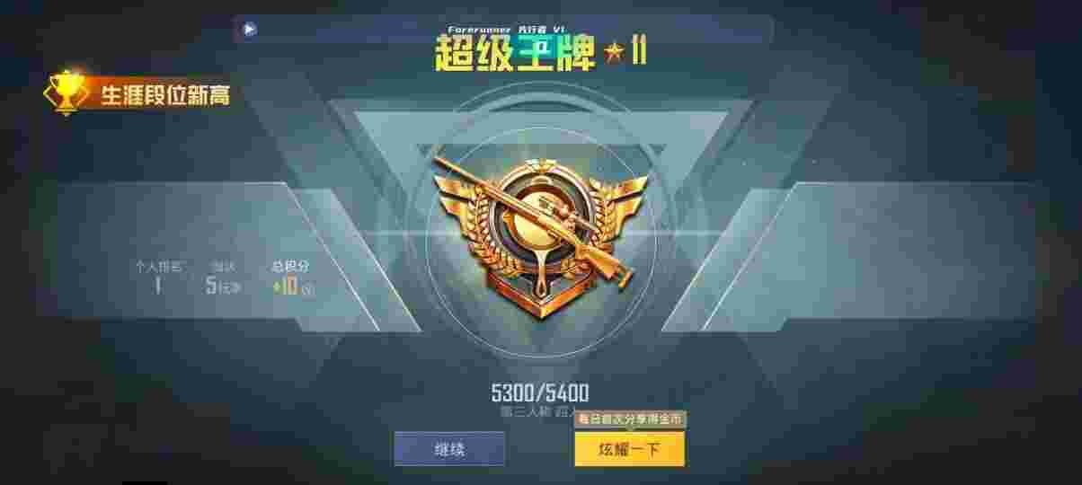 和平精英先行者透视直装 - 最新主流和平精英辅助辅助预览图